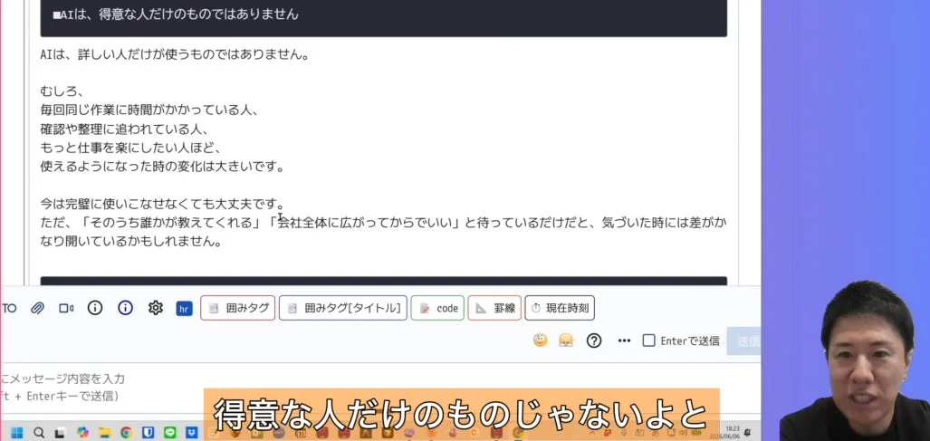 AIは得意な人だけのものではないプレゼン資料