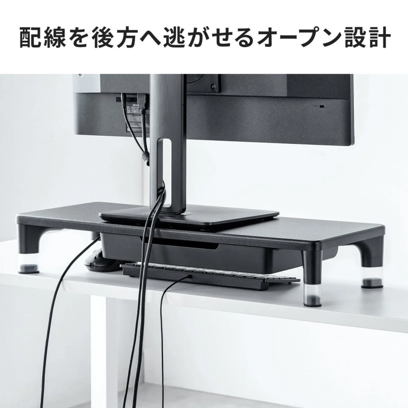 オープン設計による配線整理