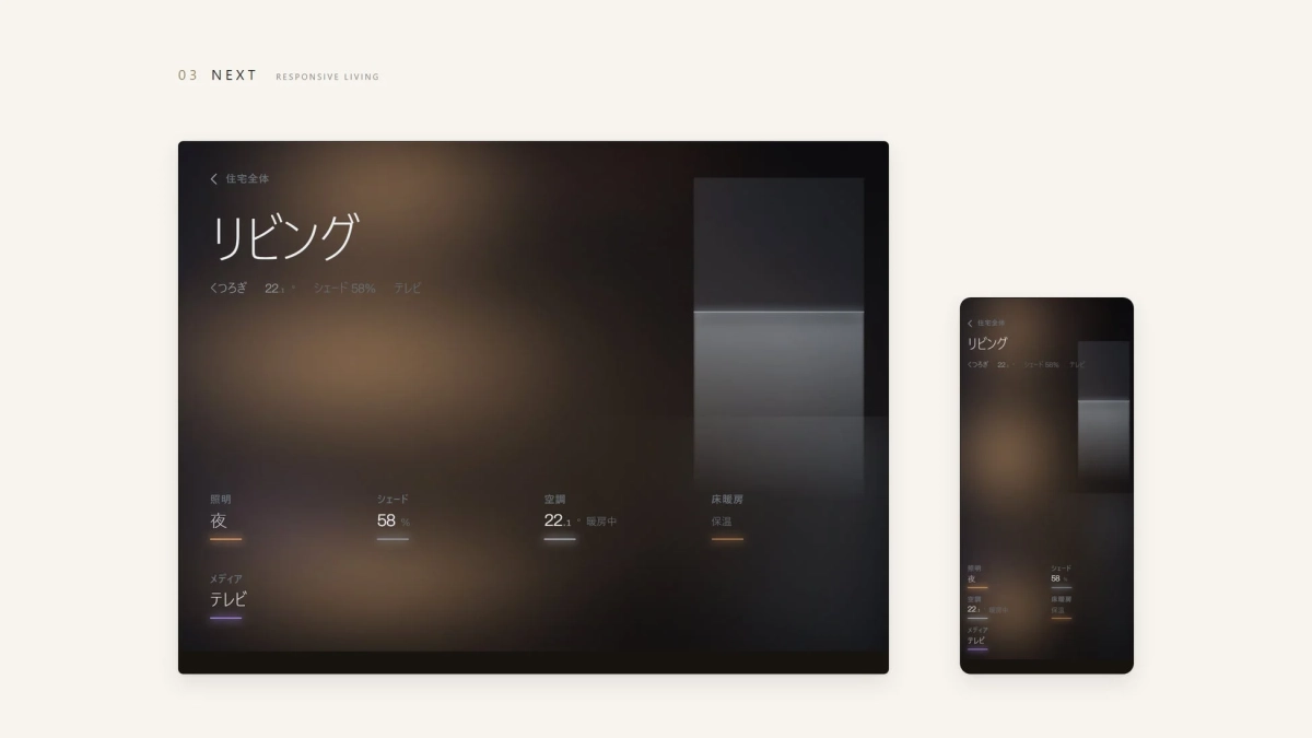 NEXT UIの例