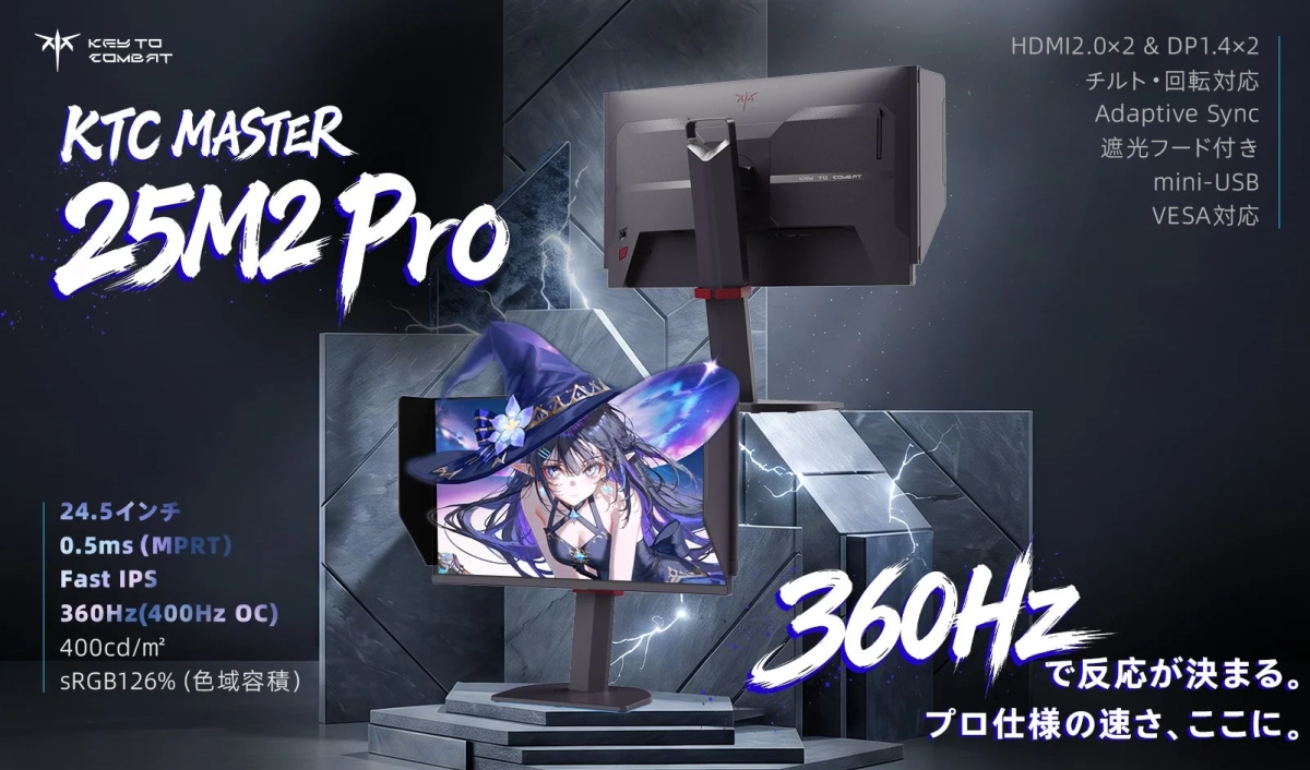 KTC MASTER 25M2 Pro ゲーミングモニター