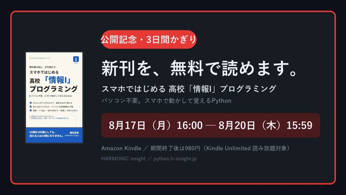 新刊を3日間、無料で読めます