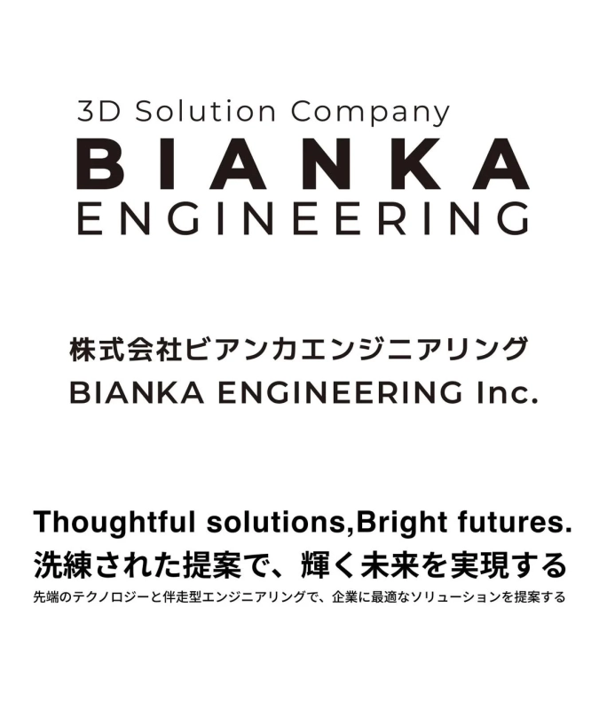 BIANKA ENGINEERINGの企業紹介