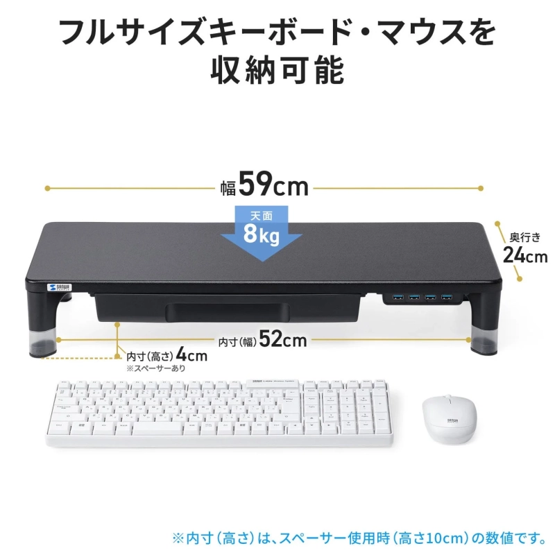 キーボード・マウス収納