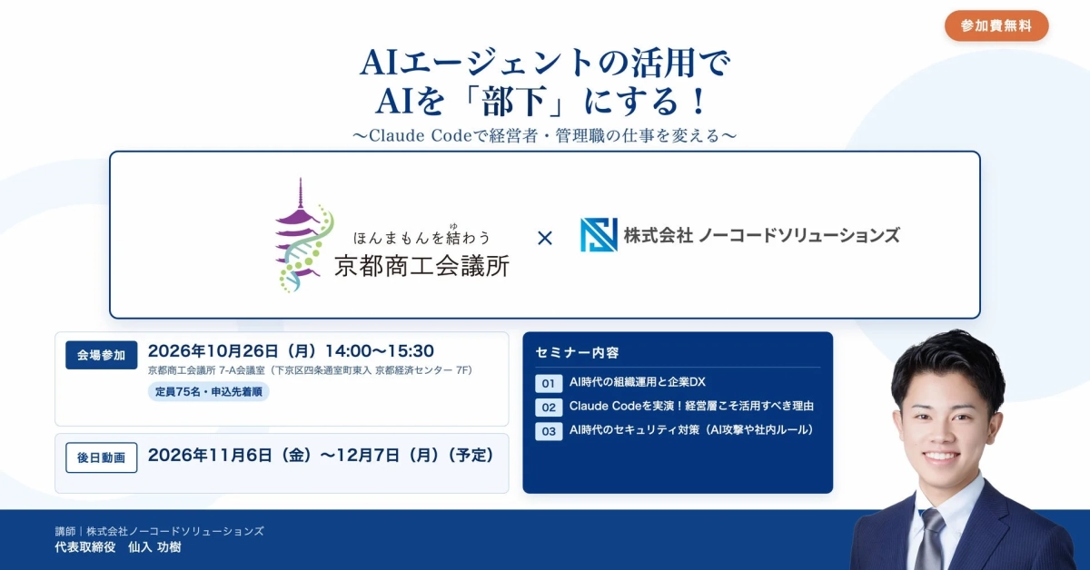 セミナー告知