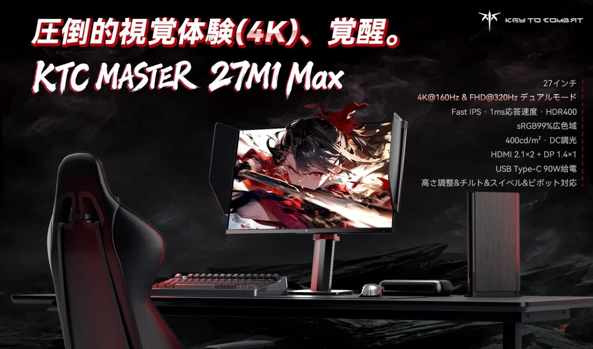 KTC MASTER 27M1 Max