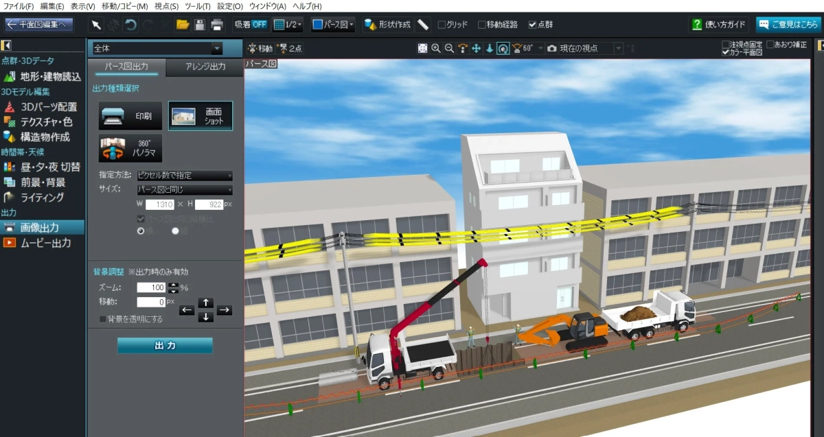 3Dシミュレーション画面