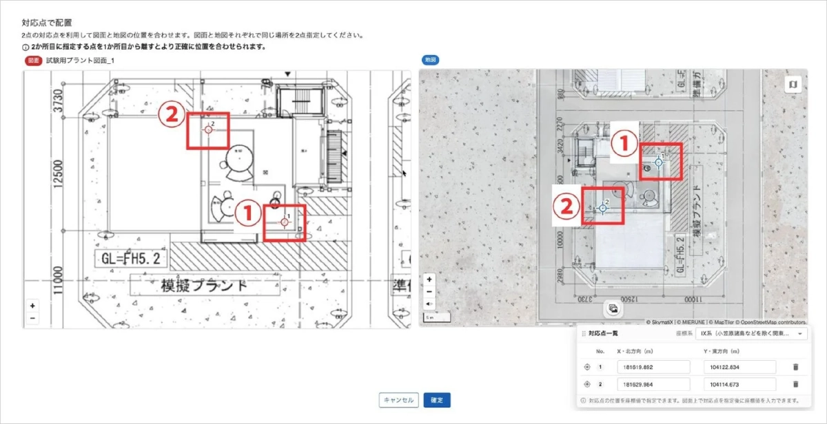図面インポート機能の画面イメージ