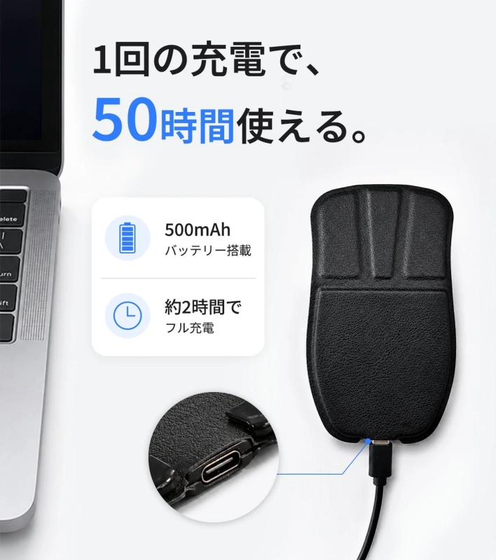 バッテリーと充電