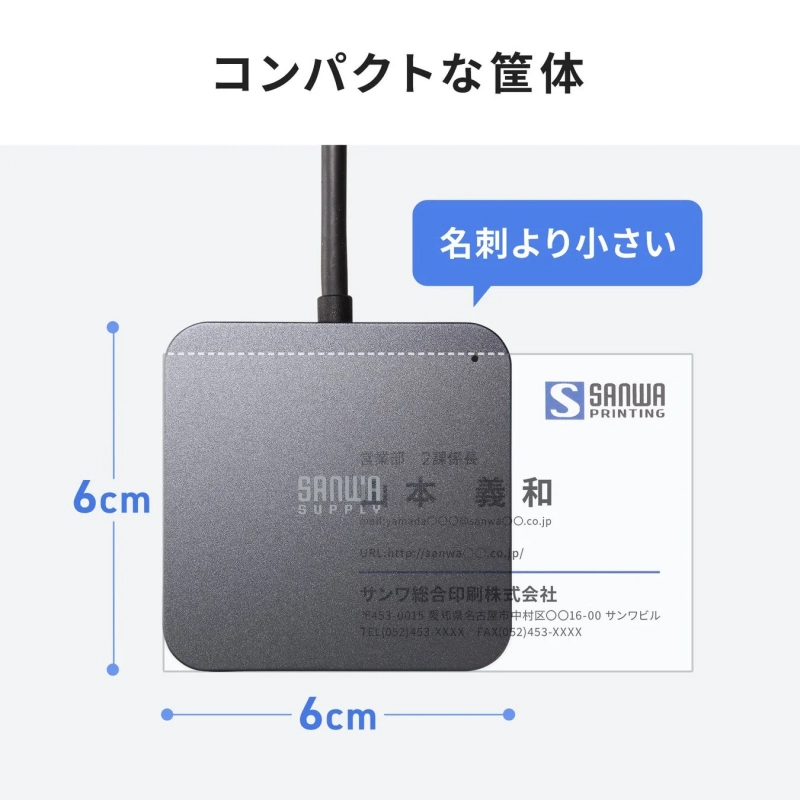 名刺よりも小さいコンパクトな電子機器（おそらくUSBハブなど）のサイズを示した画像