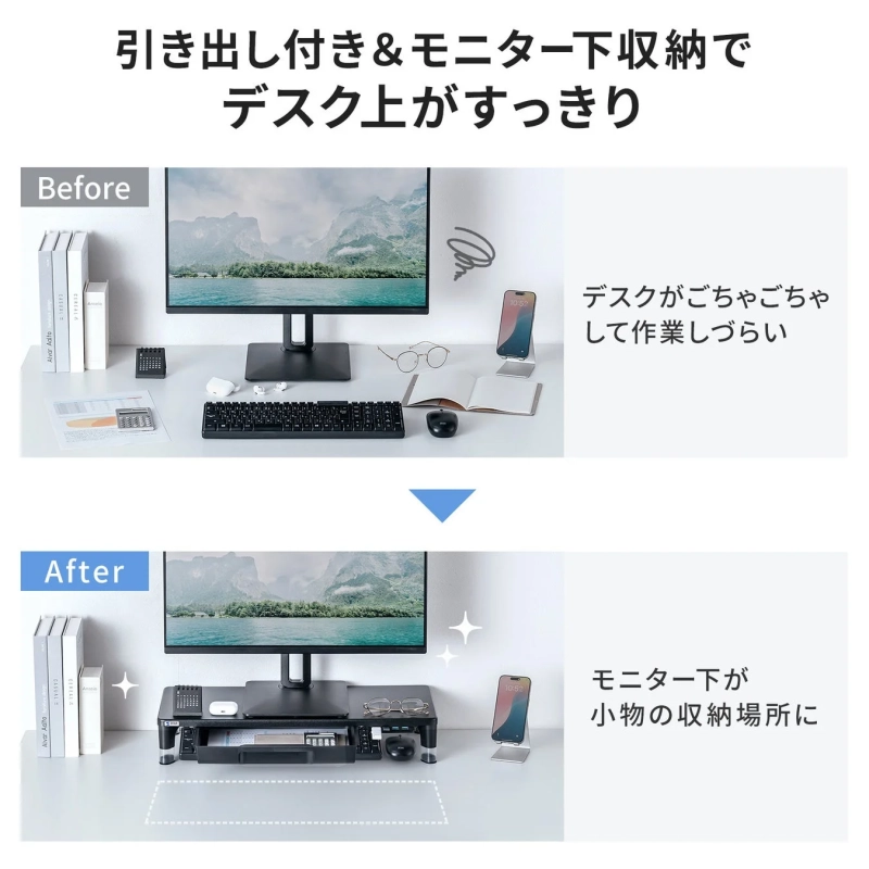 引き出し収納によるデスク整理のビフォーアフター