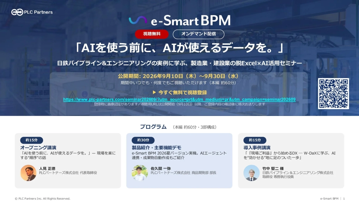 セミナー告知ポスター