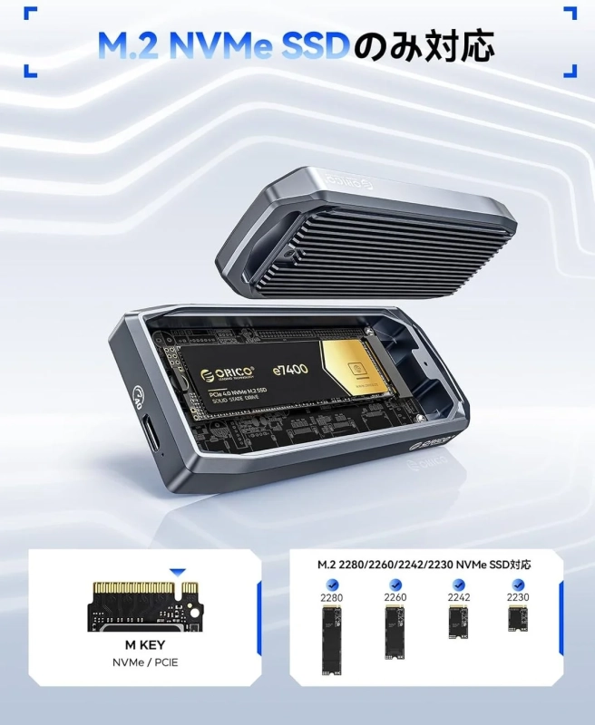 M.2 NVMe SSD のみ対応 ORICO
