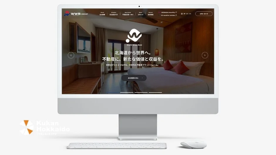 Worldwide Baseの多言語Webサイトが表示されたiMac