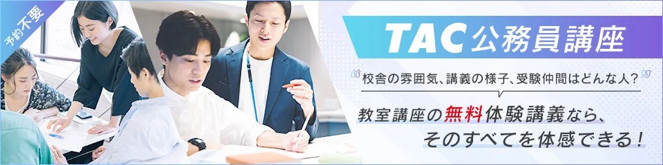 教室講座の無料体験講義の案内