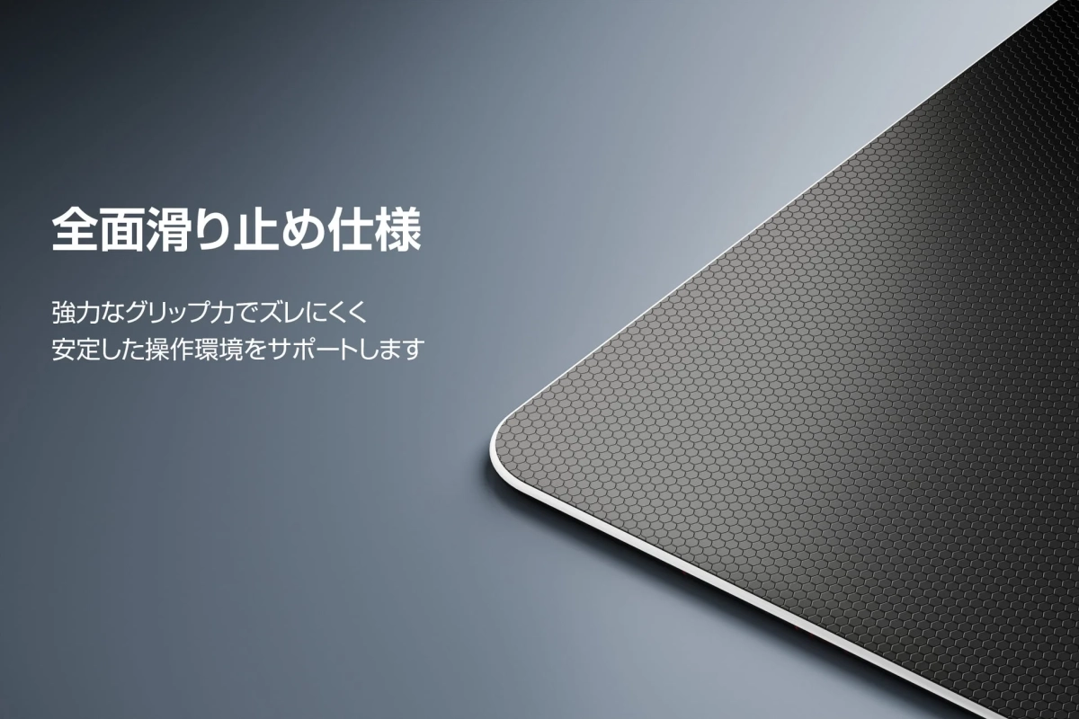 滑り止め仕様の製品