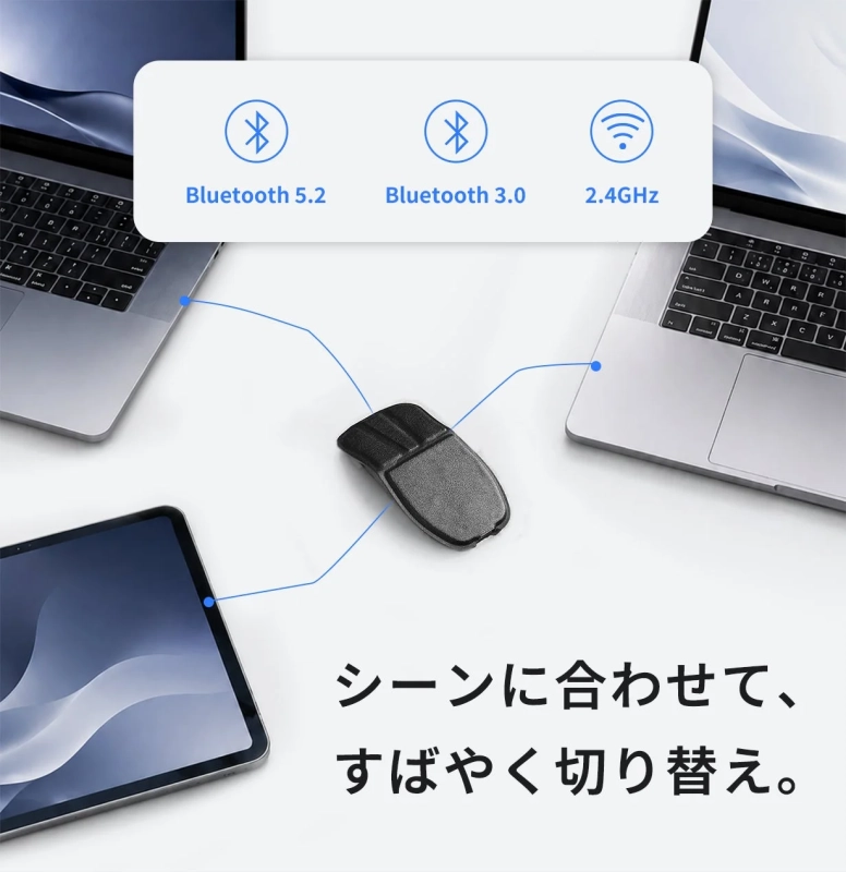 マルチデバイス接続