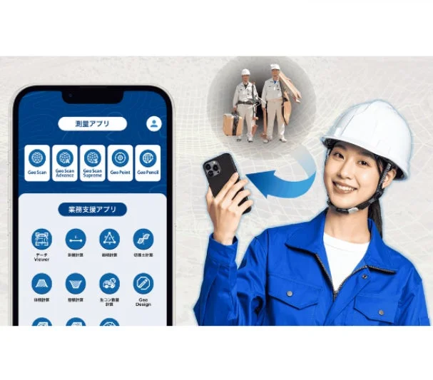 スマホ測量アプリ