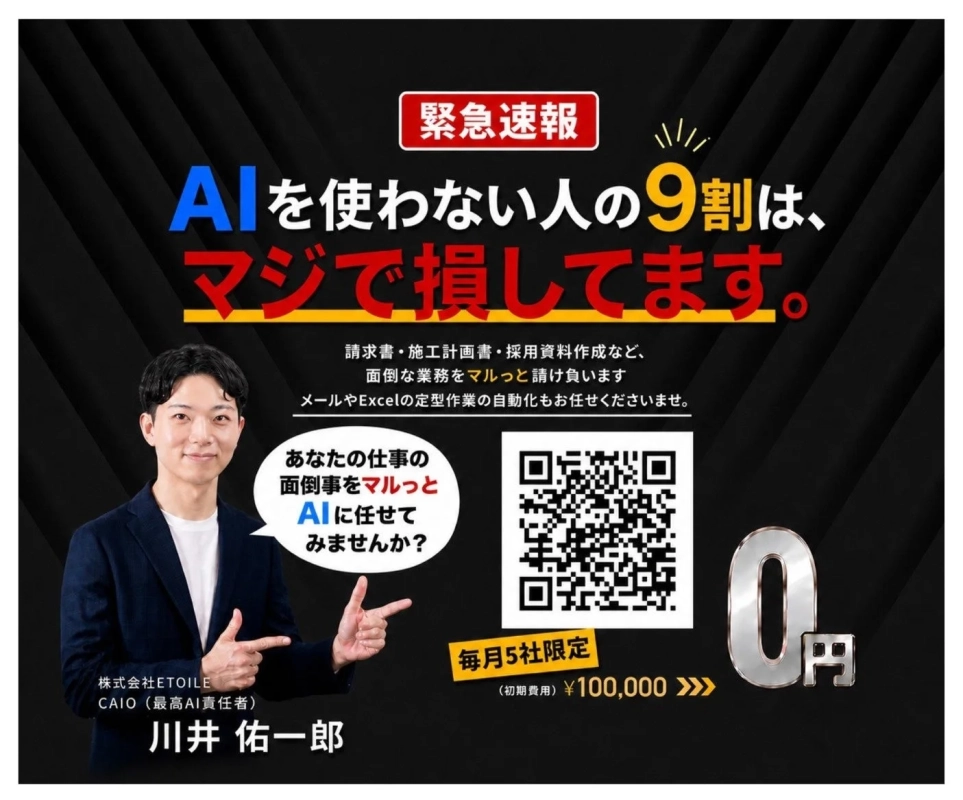 AIを使わない人の9割は、マジで損してます。
