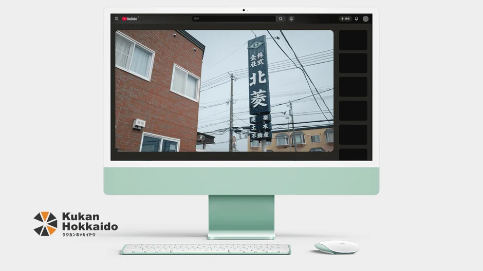 株式会社 北菱のYouTube採用紹介動画が表示されたiMac