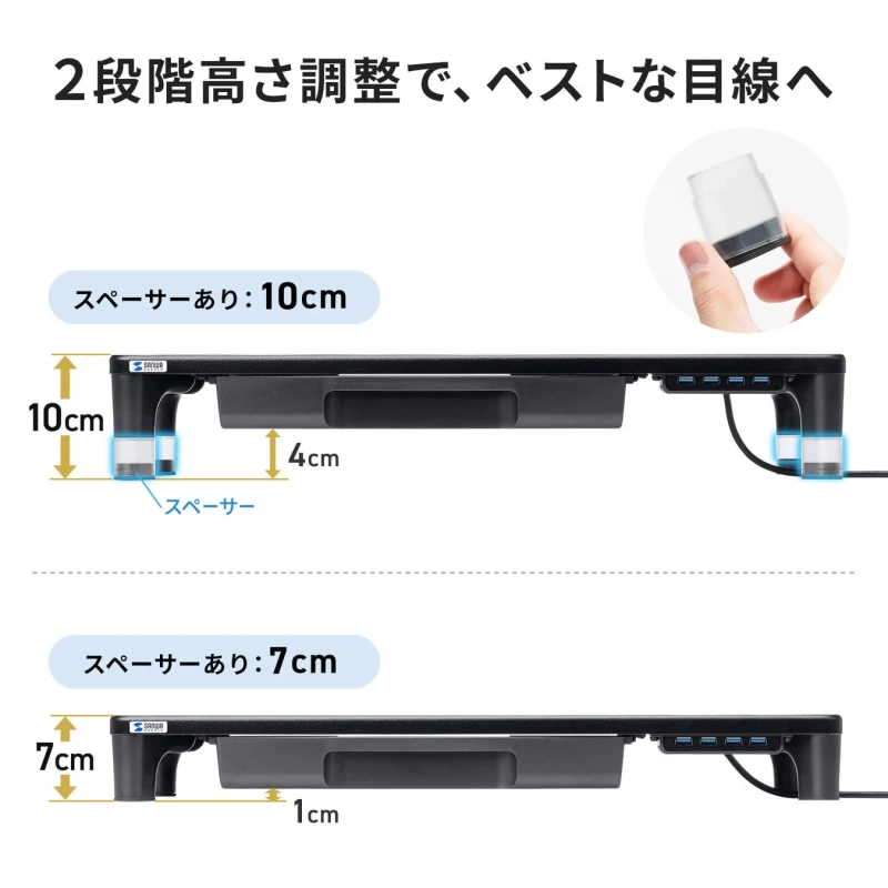 高さ調整のイメージ