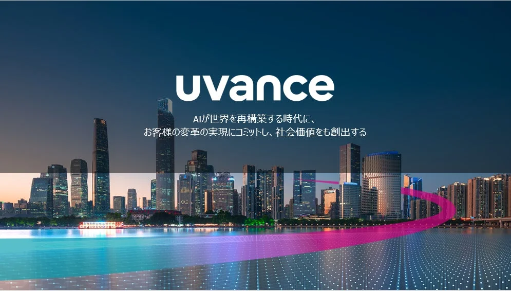 Uvanceのロゴとメッセージが入った都市夜景の画像