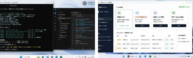 Codexセミナー講座2日目カリキュラム