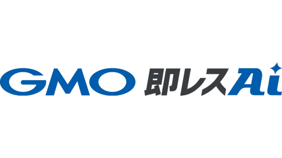 GMO即レスAiのロゴ