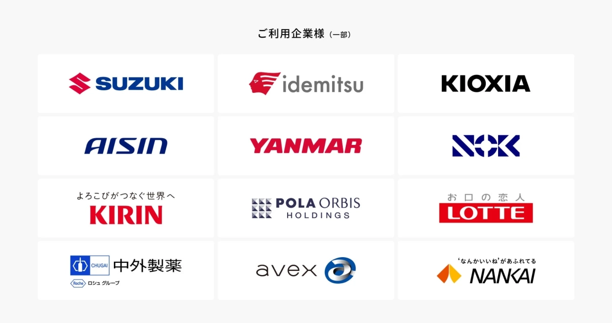 Cloudbaseご利用企業様 (一部)