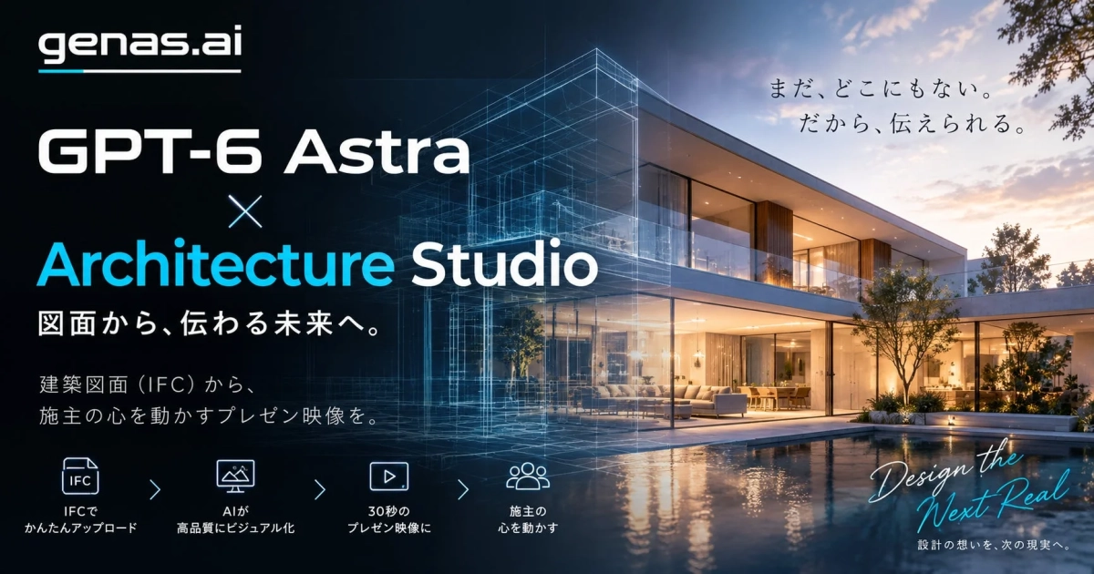 genas.ai GPT-6 Astra × Architecture Studio