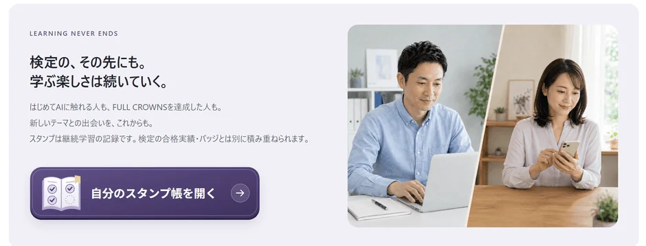 学習・教育サービスの広告画像