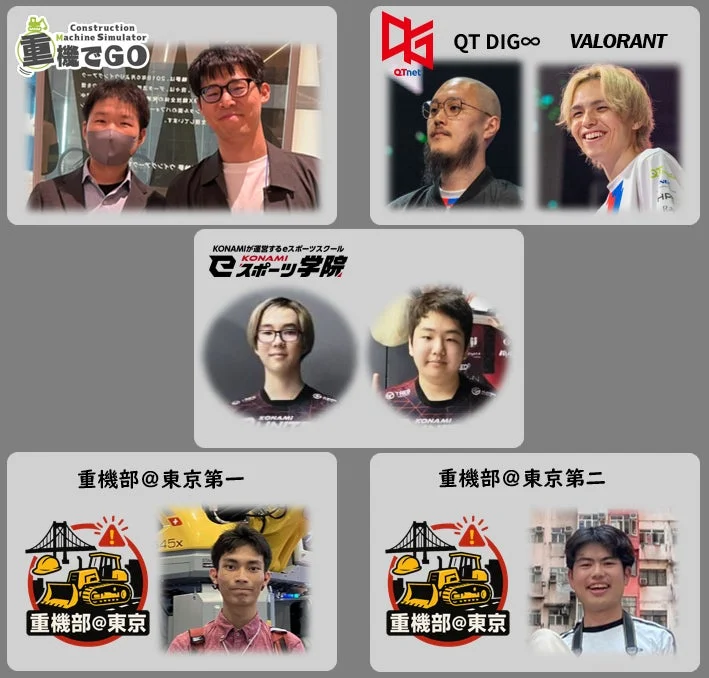 eスポーツと建設機械シミュレーター関連のコラージュ