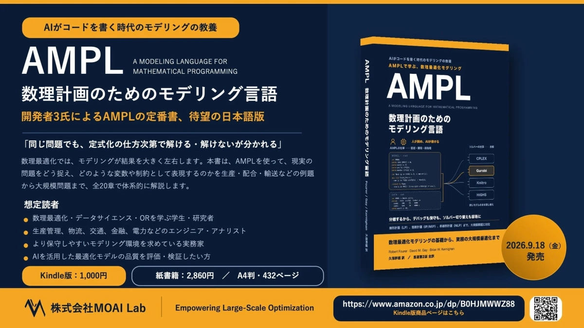 AMPL書籍画像