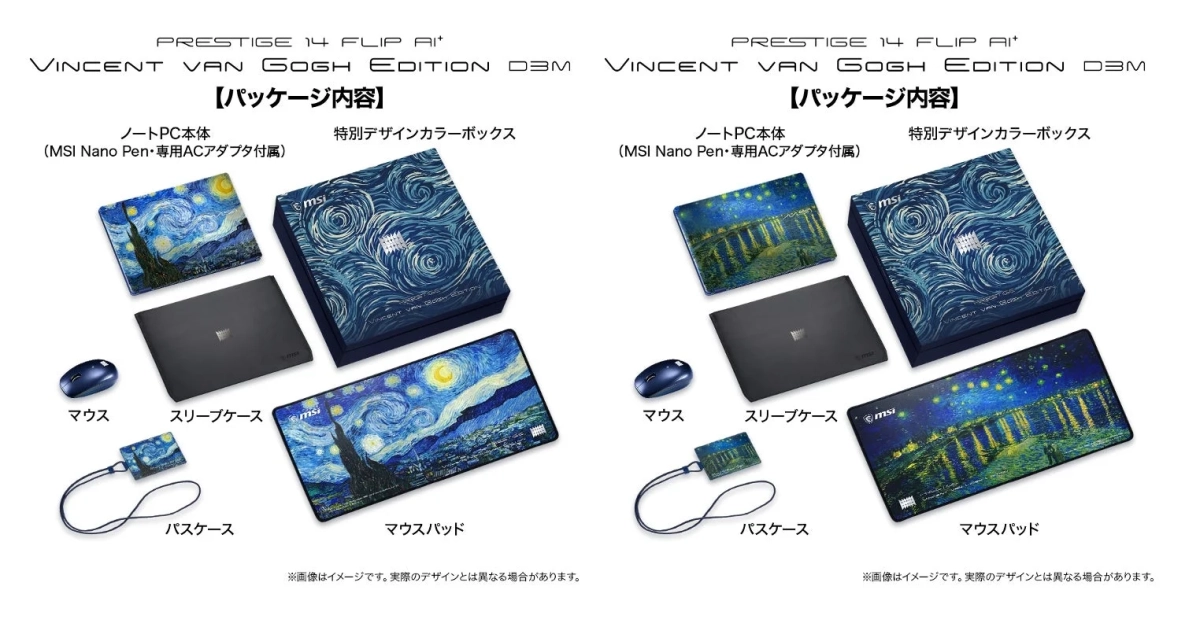 限定デザインのアクセサリー