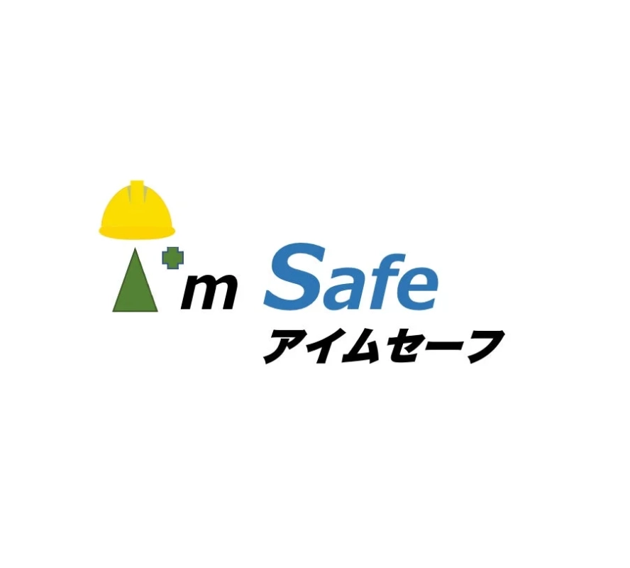 アイムセーフのロゴ