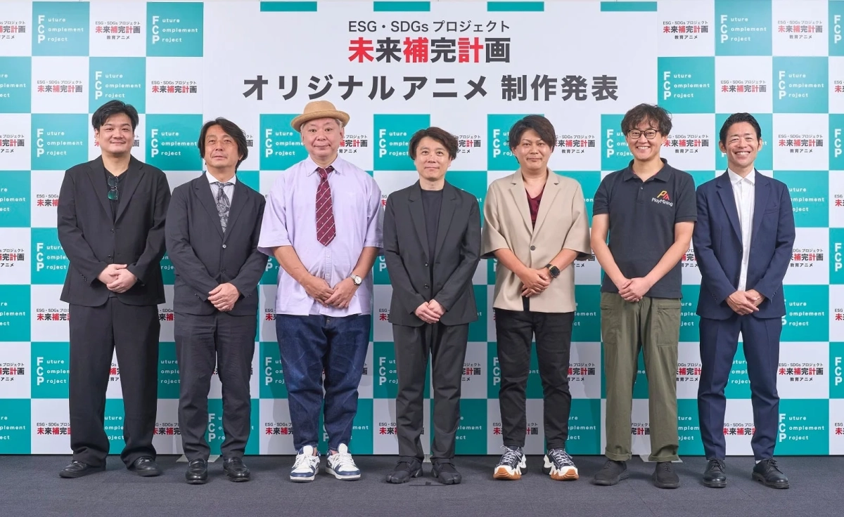 ESG・SDGsプロジェクト「未来補完計画」のオリジナルアニメ制作発表会の様子
