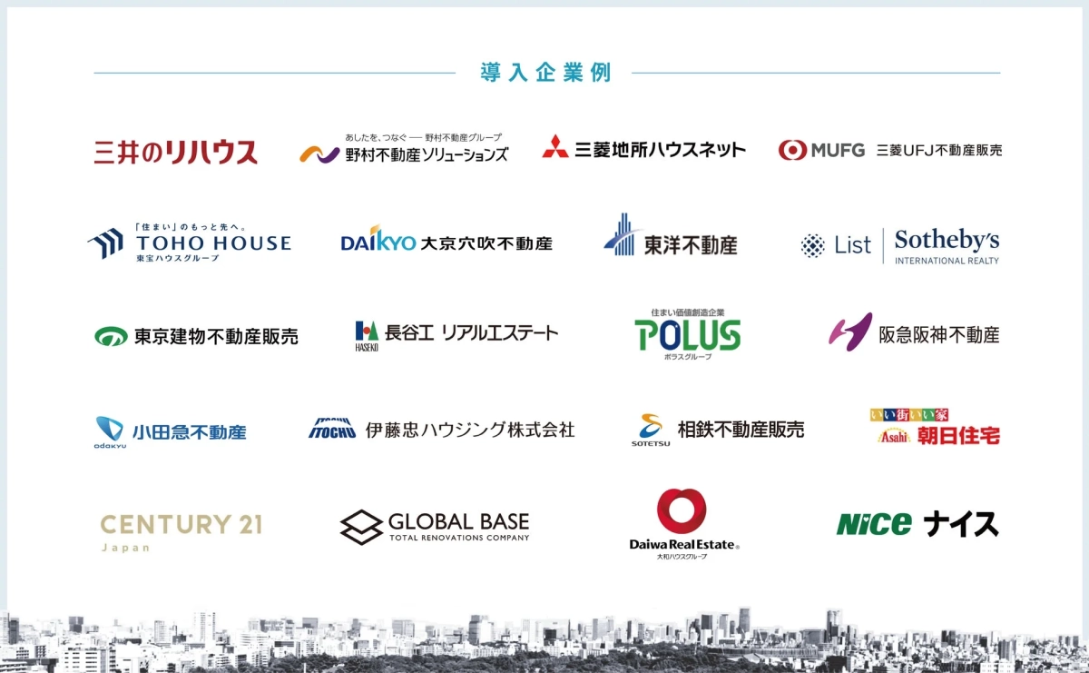 Facilo導入企業例